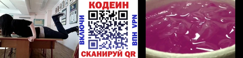 Купить закладки  Москва  Кодеиновый сироп Lean напиток Lean (лин) 